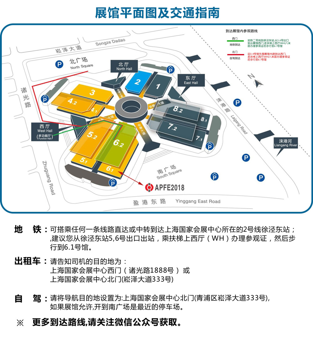 國際橡塑展,APFE2018,矽膠粘接劑