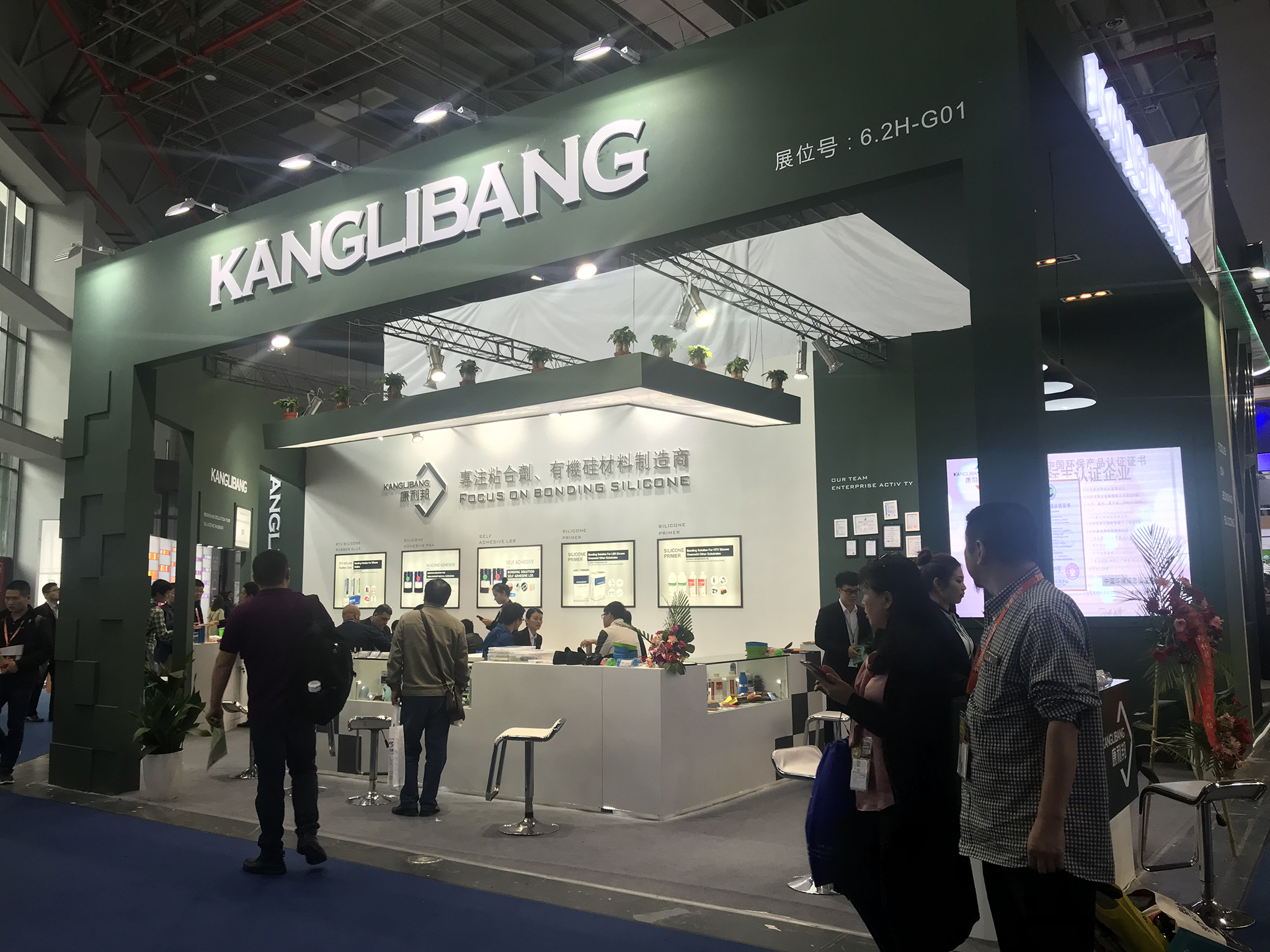 國際橡塑展,APFE2018,矽膠粘接劑
