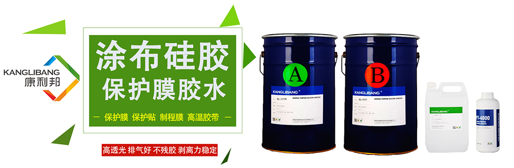 米兰app官方版,pet米兰app官方入口最新版本,塗布矽膠,pet手機米兰app官方入口最新版本,矽膠膠水