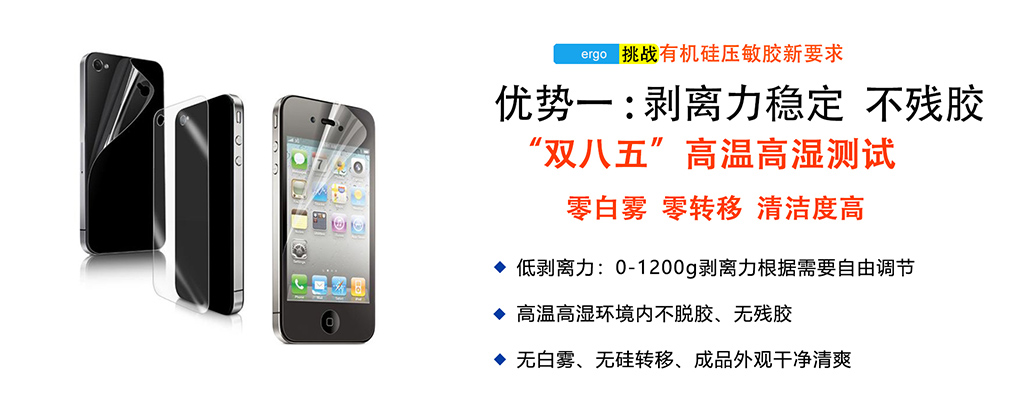 米兰app官方版,pet米兰app官方入口最新版本,塗布矽膠,pet手機米兰app官方入口最新版本,矽膠膠水