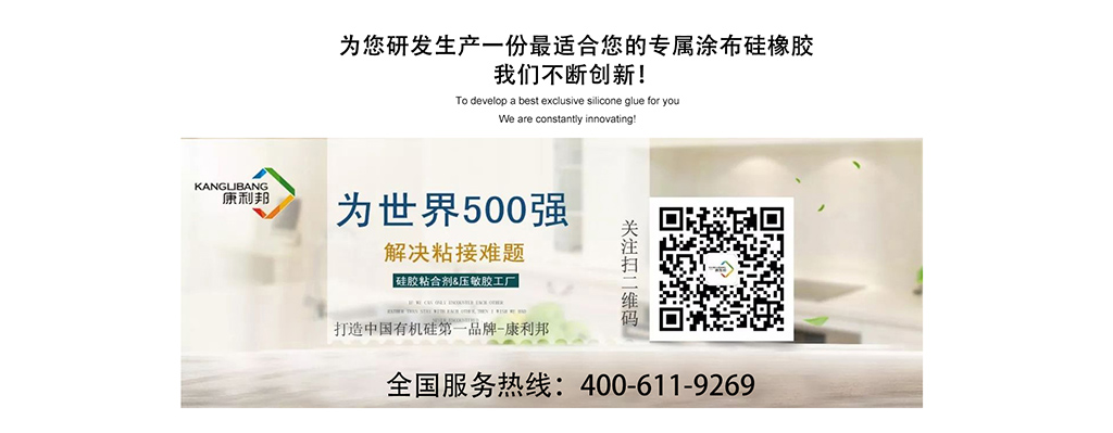 米兰app官方版,pet米兰app官方入口最新版本,塗布矽膠,pet手機米兰app官方入口最新版本,矽膠膠水