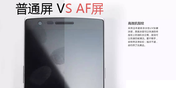 AF屏專(zhuan) 用塗布矽膠,高剝離力壓敏膠,AF屏製程保護膜矽膠,矽膠膠水