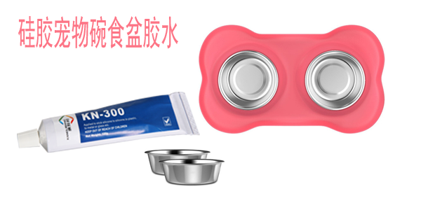 食品級矽膠膠水