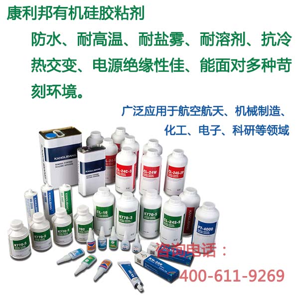 矽膠用什麽(me) 膠水粘，矽膠膠水廠家，矽膠膠水，矽膠硫化粘接，矽膠，膠水