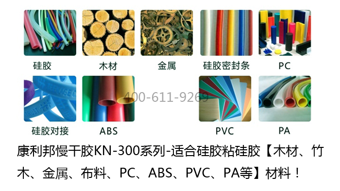矽膠,膠水,矽膠,膠水,矽膠膠水廠家,矽膠粘矽膠膠水
