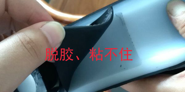 矽膠粘不住