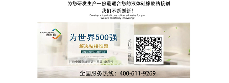 矽膠粘接劑,矽膠與布料粘接劑,矽膠與PA尼龍粘接劑,矽膠與矽膠粘接劑,矽膠與玻璃粘接劑 矽膠粘接劑,矽膠與布料粘接劑,矽膠與PA尼龍粘接劑,矽膠與矽膠粘接劑,矽膠與玻璃粘接劑