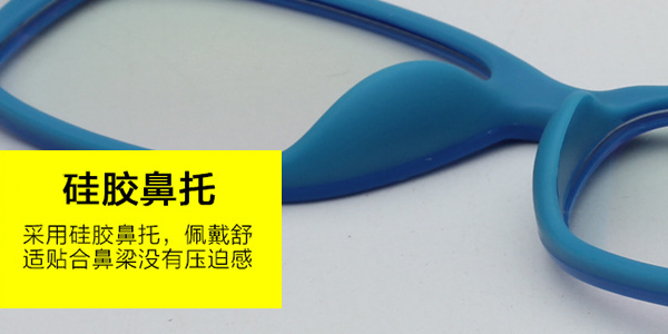 眼鏡矽膠條