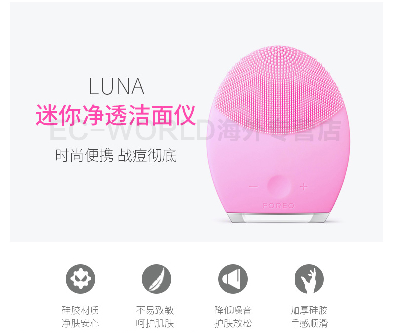 luna潔麵儀(yi) 