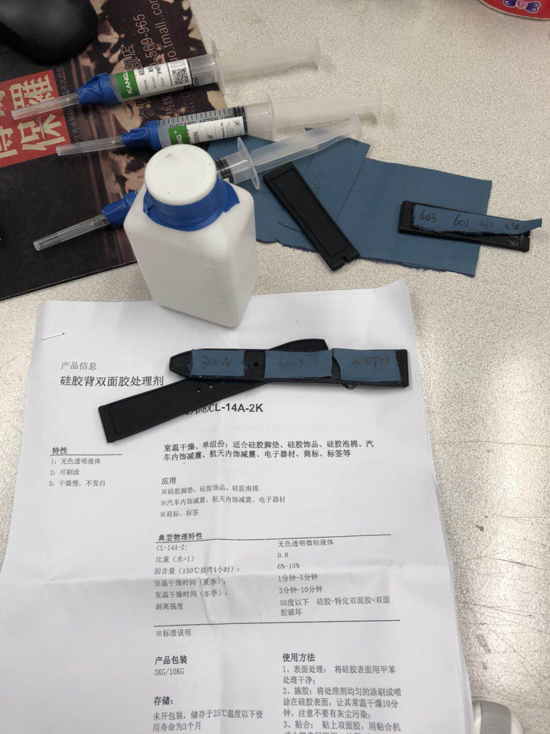 矽膠,矽膠粘皮革,膠水