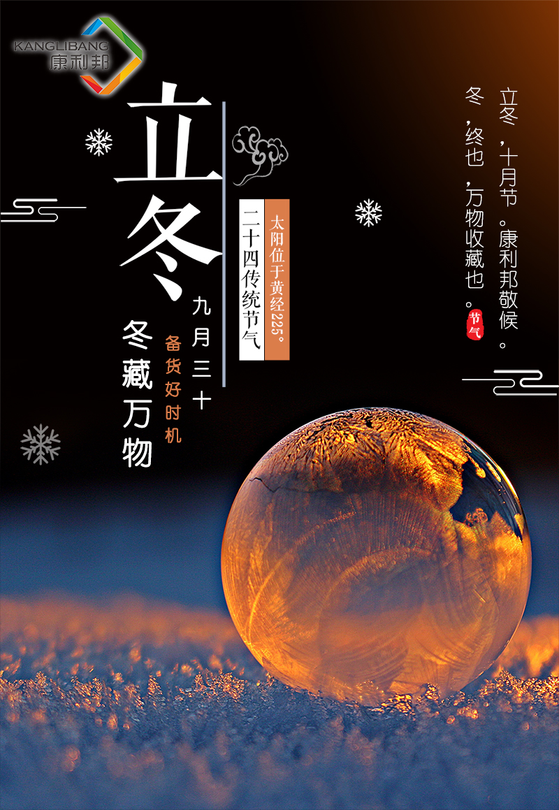 立冬,矽膠,膠水