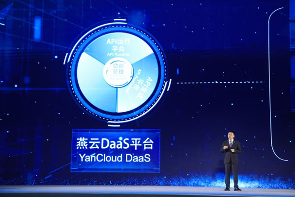 燕雲(yun) DaaS係統