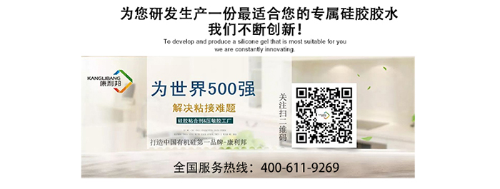 矽膠膠水,矽膠粘pc膠水,矽膠粘尼龍膠水,矽膠粘塑膠膠水,矽膠粘PP膠水