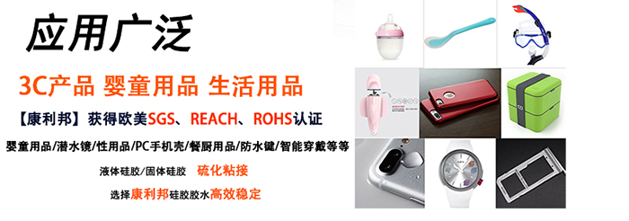 矽膠膠水,矽膠粘pc膠水,矽膠粘尼龍膠水,矽膠粘塑膠膠水,矽膠粘PP膠水