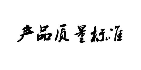有機矽檢測標準