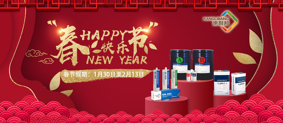 矽膠,膠水,矽膠膠水,春節