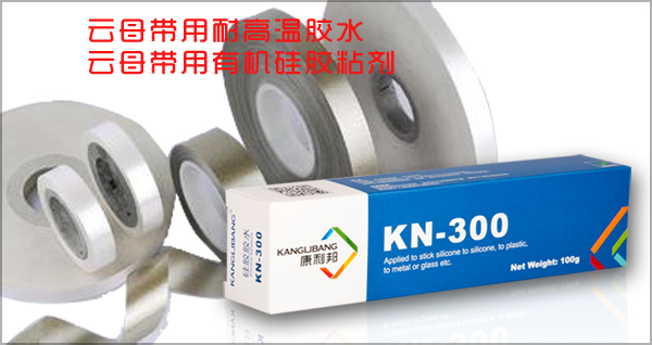 有機矽膠水 有機矽膠水