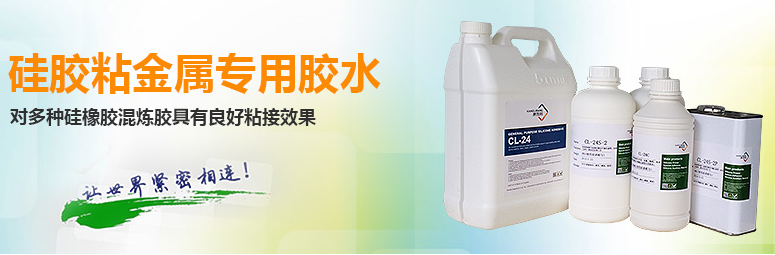 耐高溫低揮發矽膠膠水，膠水
