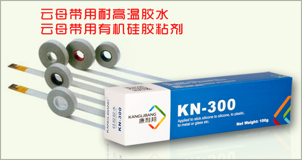 有機矽膠膠水