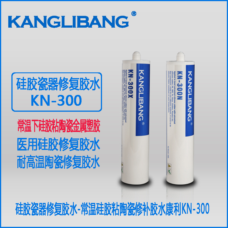 粘矽膠膠水