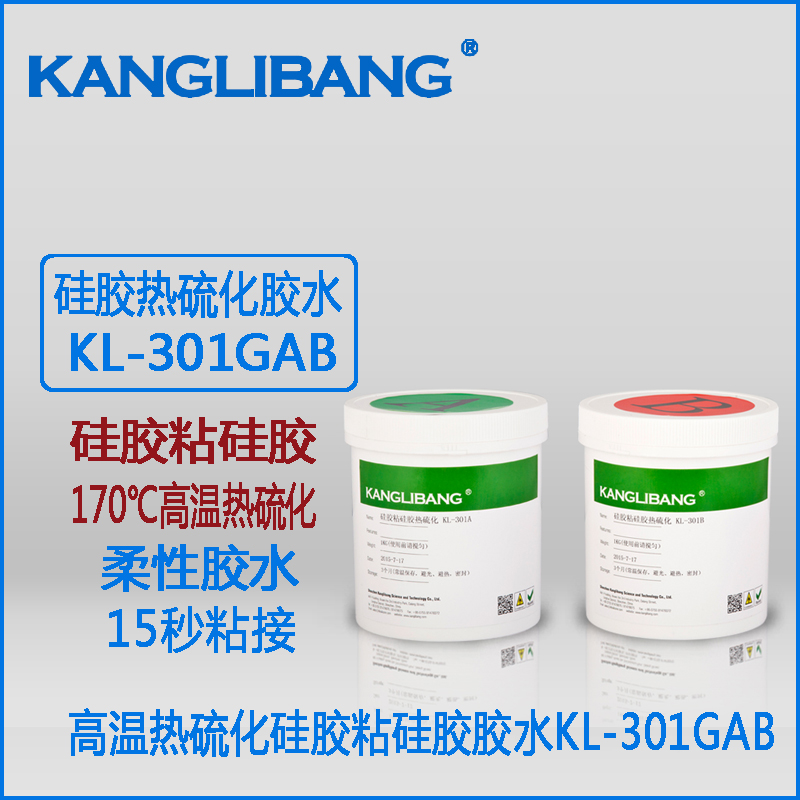 矽膠條粘接熱硫化膠水