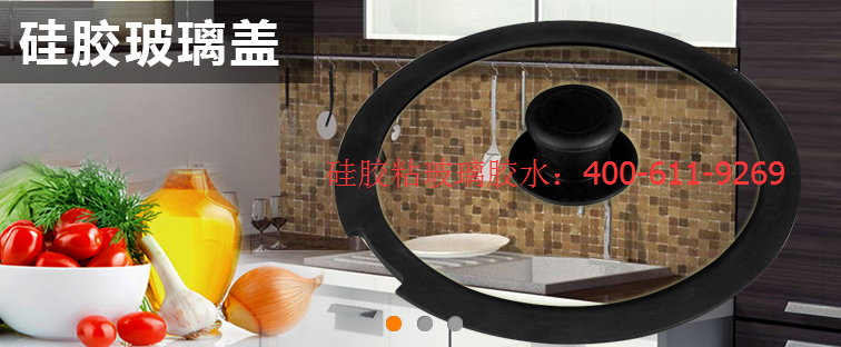 矽膠粘玻璃膠水