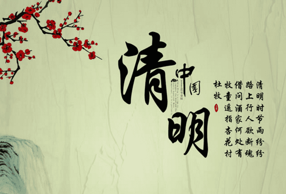 清明節,矽膠膠水廠家 清明節,矽膠膠水廠家