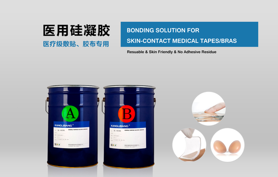 醫用矽膠高環保粘矽膠膠水