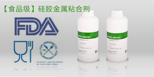 FAD認證的食品級矽膠廠家