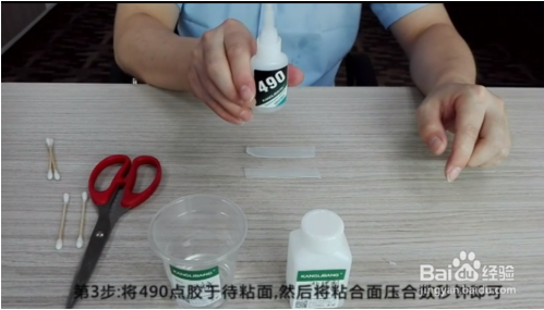 塗抹粘矽膠禮品粘合劑