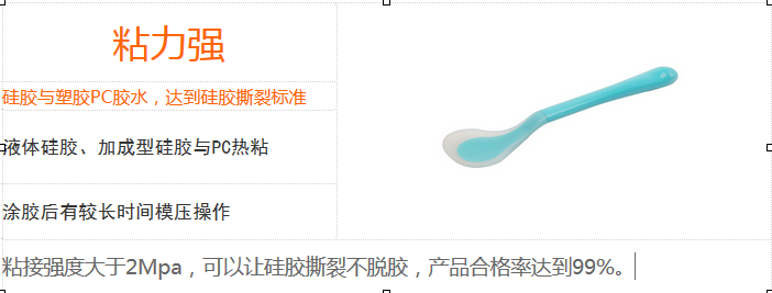 無線電充用什麽(me) 膠水粘案例