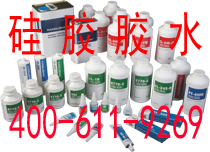 矽膠膠水