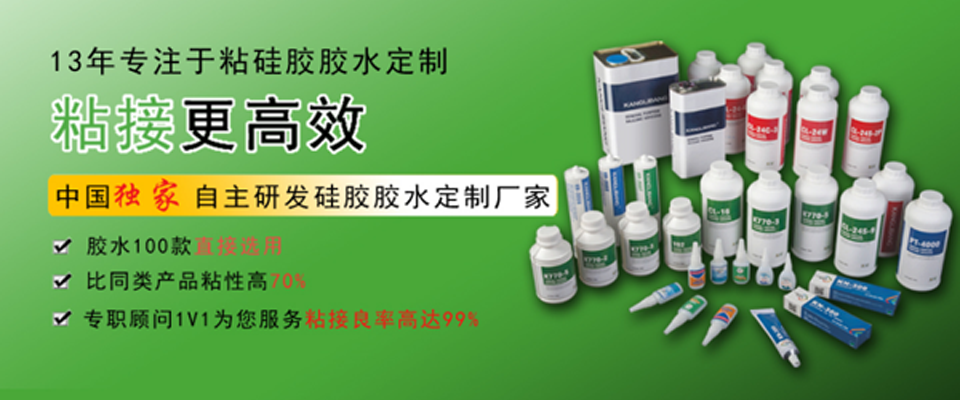 矽膠熱硫化膠水
