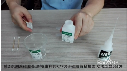 矽膠處理劑多久幹