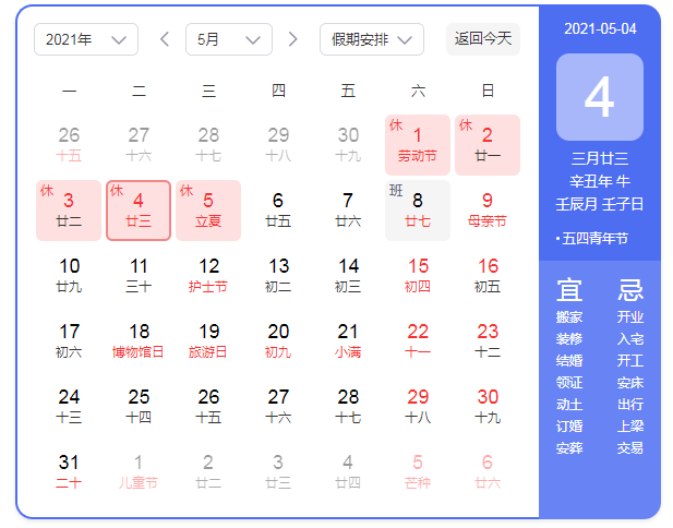 五四青年節，致為(wei) 夢想而奮鬥的你！