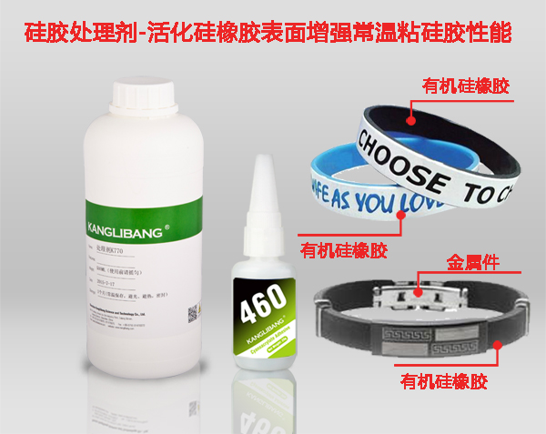 康利邦K770矽膠表麵處理劑