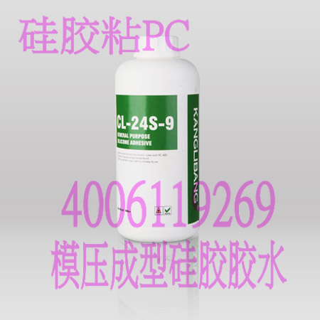 矽膠與(yu) PC料黏合用什麽(me) 膠水