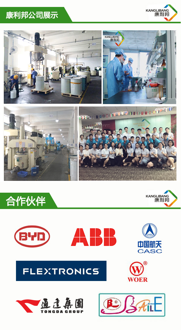KL-6620 貼石墨排廢膜專用矽膠 KL-6620 貼石墨排廢膜專用矽膠