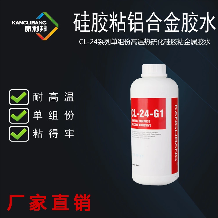 鋁板用什麽(me) 膠水最牢