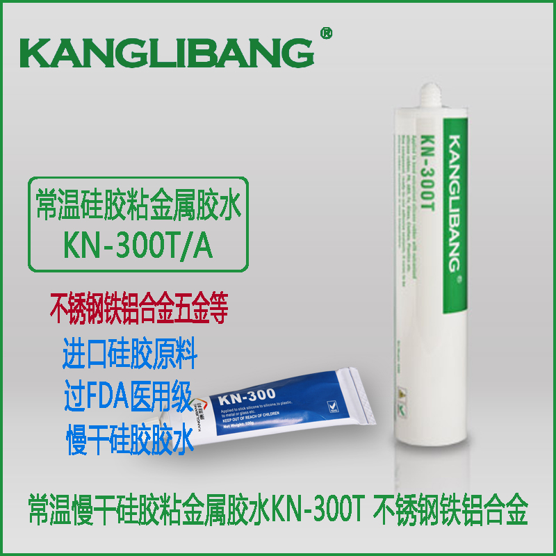 矽膠與(yu) 金屬粘接專(zhuan) 用粘合劑