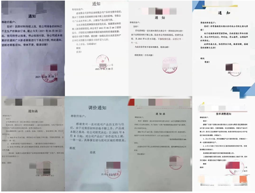 有機矽膠粘劑