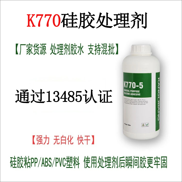 矽膠表麵油墨印花用什麽(me) 處理劑