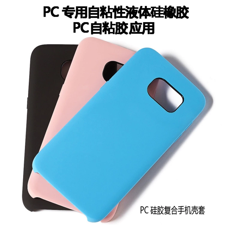 PC自粘型液體(ti) 矽橡膠