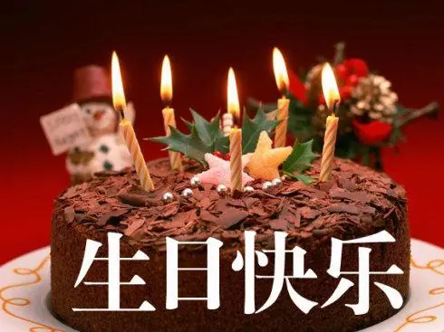 生日快樂(le) 
