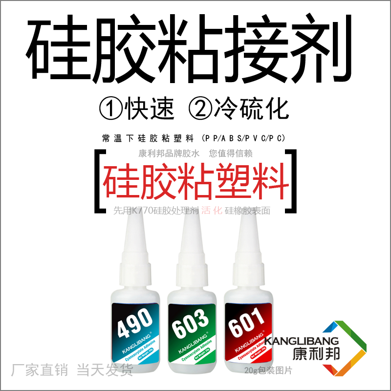 塑料用什麽(me) 膠水能粘住