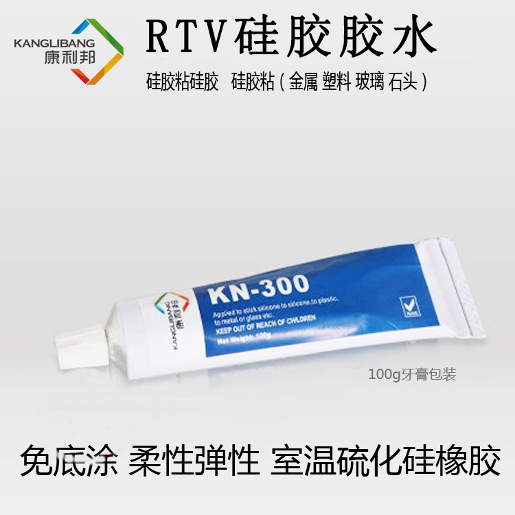 RTV矽膠膠水
