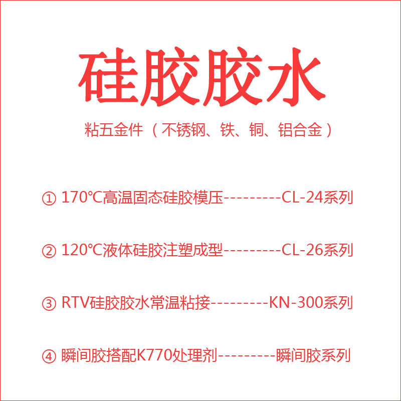 粘金屬用什麽(me) 膠水好