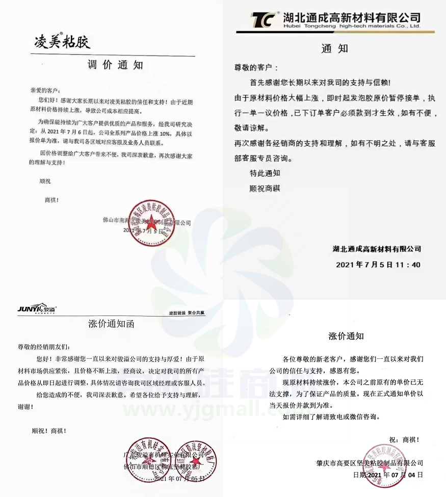 康利邦有機矽膠粘劑廠家