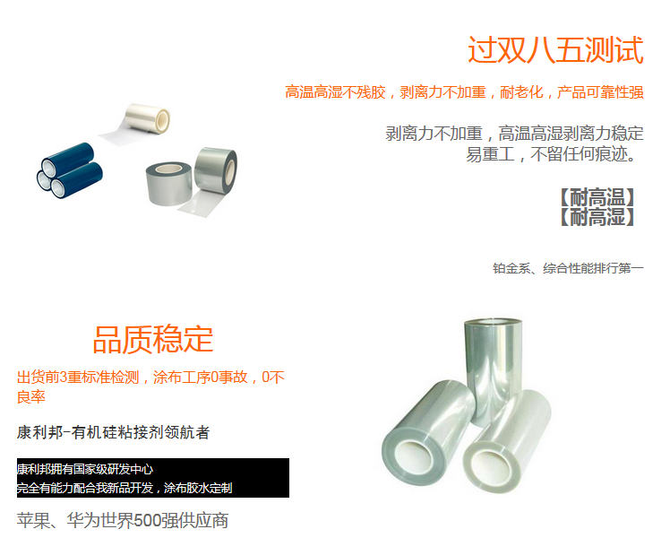 粘手機保護膜用什麽(me) 膠水
