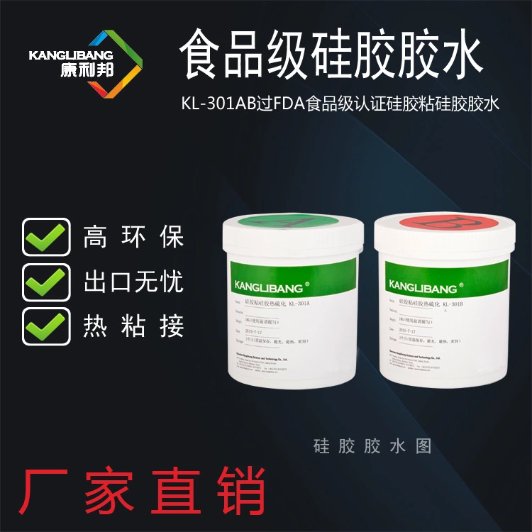 食品級矽膠膠水哪個(ge) 好
